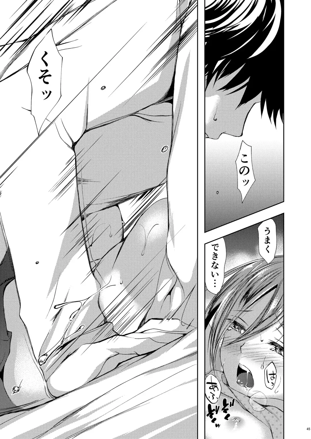 [Miyuki Yaya] Koi Mo Shiyo? Kiyoshimo, Iko! Fhentai - Page 46