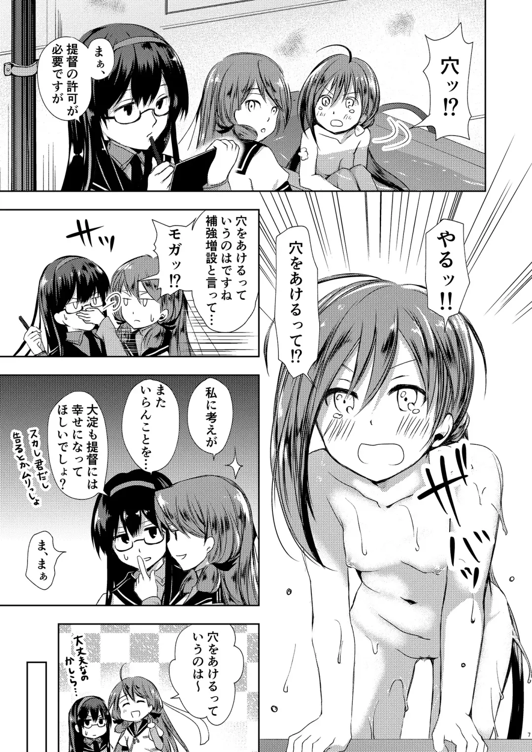 [Miyuki Yaya] Koi Mo Shiyo? Kiyoshimo, Iko! Fhentai - Page 8