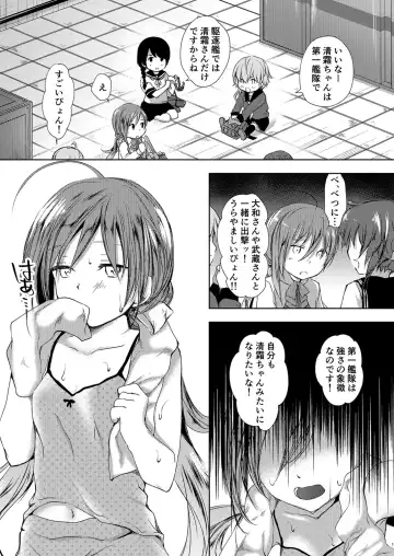 [Miyuki Yaya] Koi Mo Shiyo? Kiyoshimo, Iko! Fhentai - Page 2