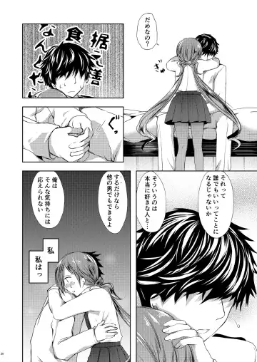 [Miyuki Yaya] Koi Mo Shiyo? Kiyoshimo, Iko! Fhentai - Page 21