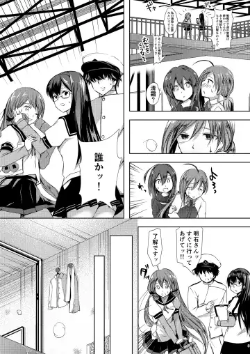 [Miyuki Yaya] Koi Mo Shiyo? Kiyoshimo, Iko! Fhentai - Page 6