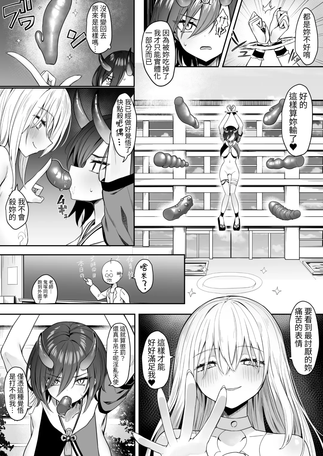 [Piripun] Yuri Tenshi to Ai no Oni Fhentai - Page 20