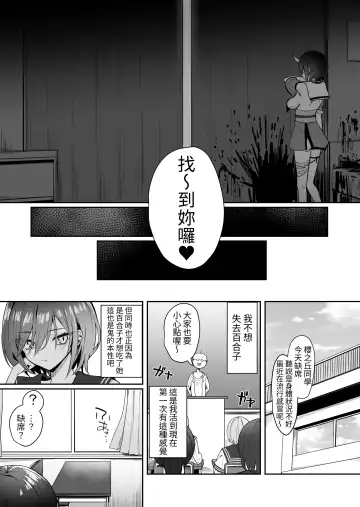 [Piripun] Yuri Tenshi to Ai no Oni Fhentai - Page 14
