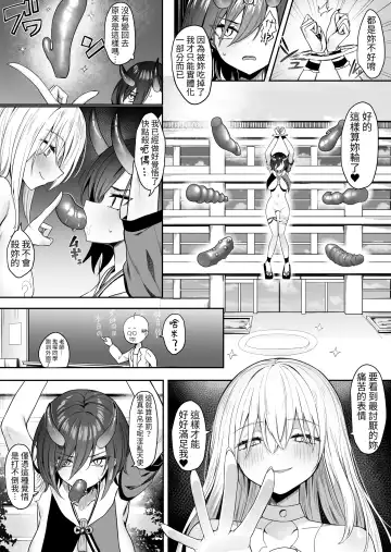 [Piripun] Yuri Tenshi to Ai no Oni Fhentai - Page 20