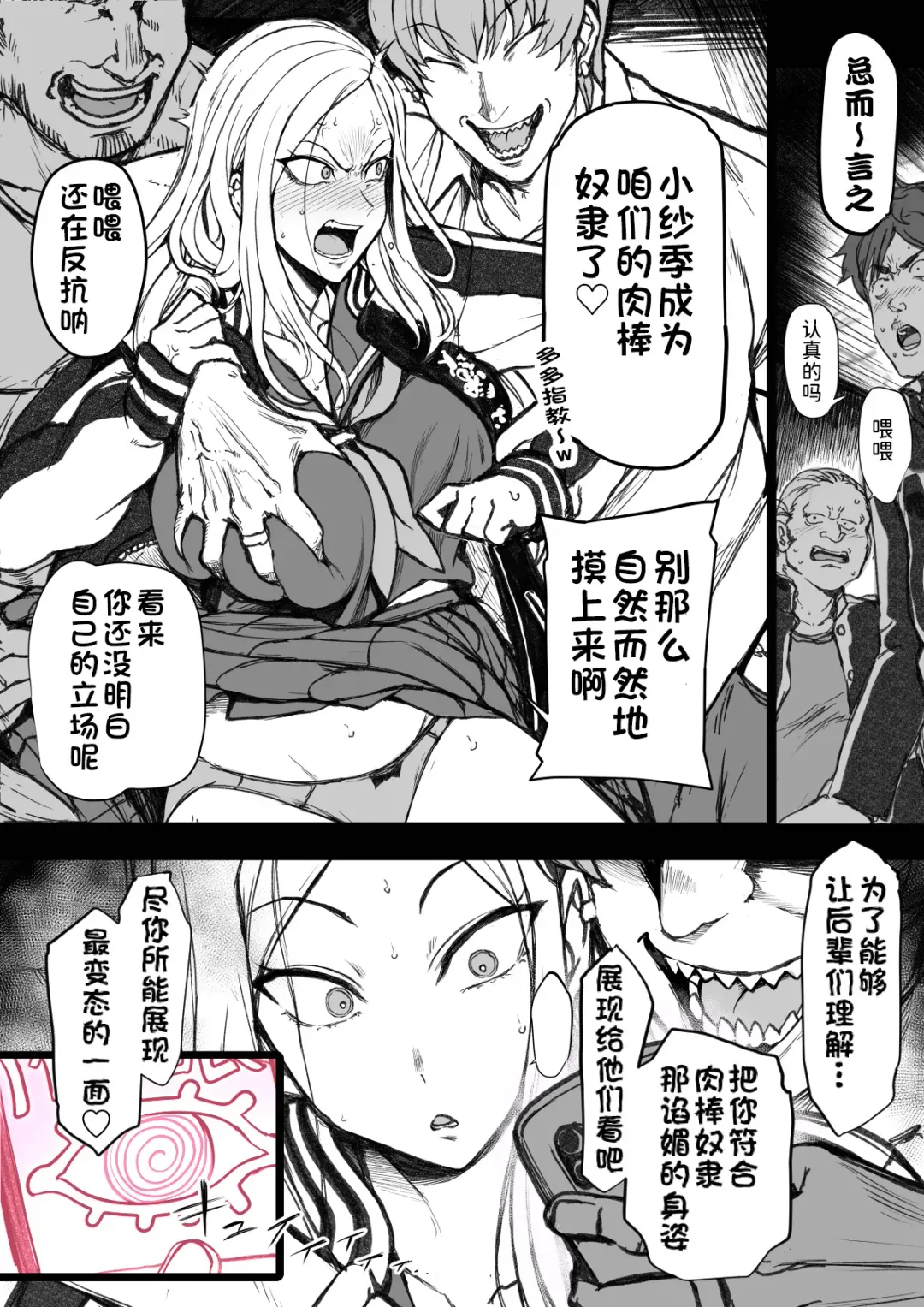 [Aiue Oka] Saimin app case 2 Kirisaki Saki Fhentai - Page 6