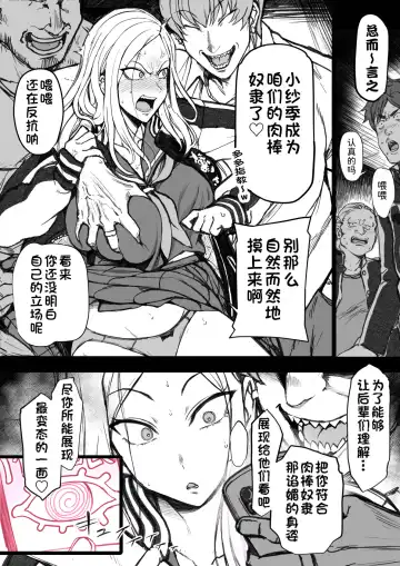 [Aiue Oka] Saimin app case 2 Kirisaki Saki Fhentai - Page 6