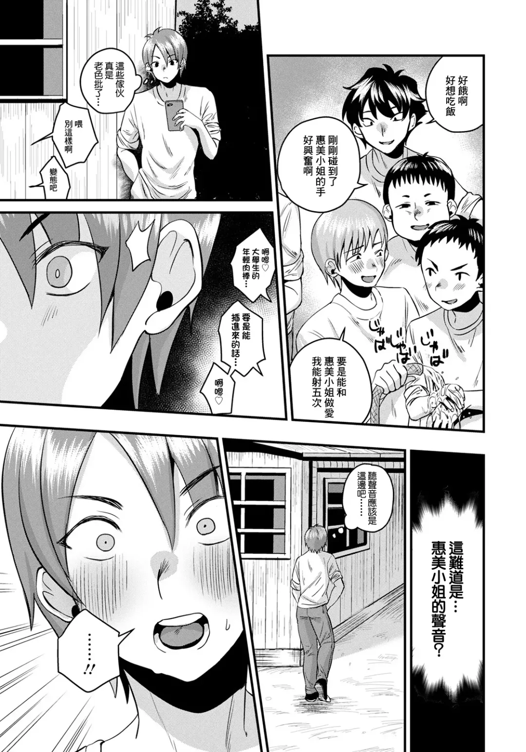[Miginohito Mitsuru] Nouka de Fudeoroshi Onee-san Fhentai - Page 3