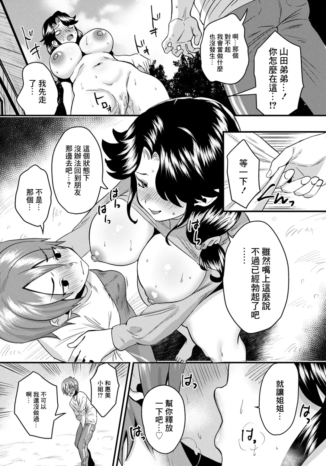 [Miginohito Mitsuru] Nouka de Fudeoroshi Onee-san Fhentai - Page 6