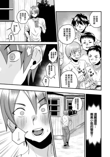 [Miginohito Mitsuru] Nouka de Fudeoroshi Onee-san Fhentai - Page 3