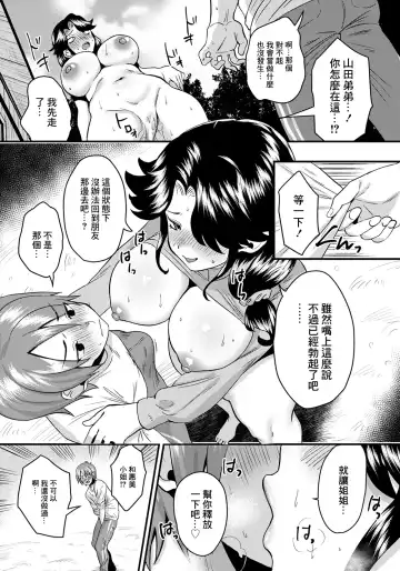 [Miginohito Mitsuru] Nouka de Fudeoroshi Onee-san Fhentai - Page 6