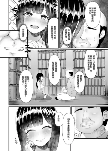 [Tsunosign] Muchi Muchi Ojou-sama Mesu Dorei ni Otsu | 豐滿無知大小姐母狗奴隸墮落 Fhentai - Page 12