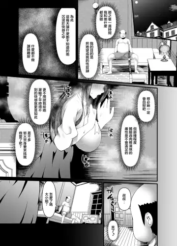 [Tsunosign] Muchi Muchi Ojou-sama Mesu Dorei ni Otsu | 豐滿無知大小姐母狗奴隸墮落 Fhentai - Page 19
