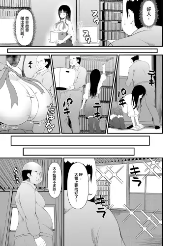 [Tsunosign] Muchi Muchi Ojou-sama Mesu Dorei ni Otsu | 豐滿無知大小姐母狗奴隸墮落 Fhentai - Page 7