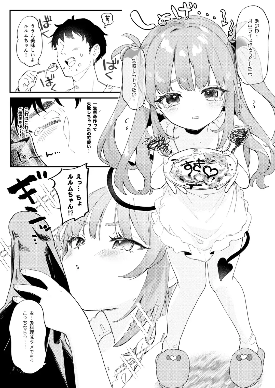 [Tamano Kedama] Osana Tsuma  Rurumu-chan Fhentai - Page 2