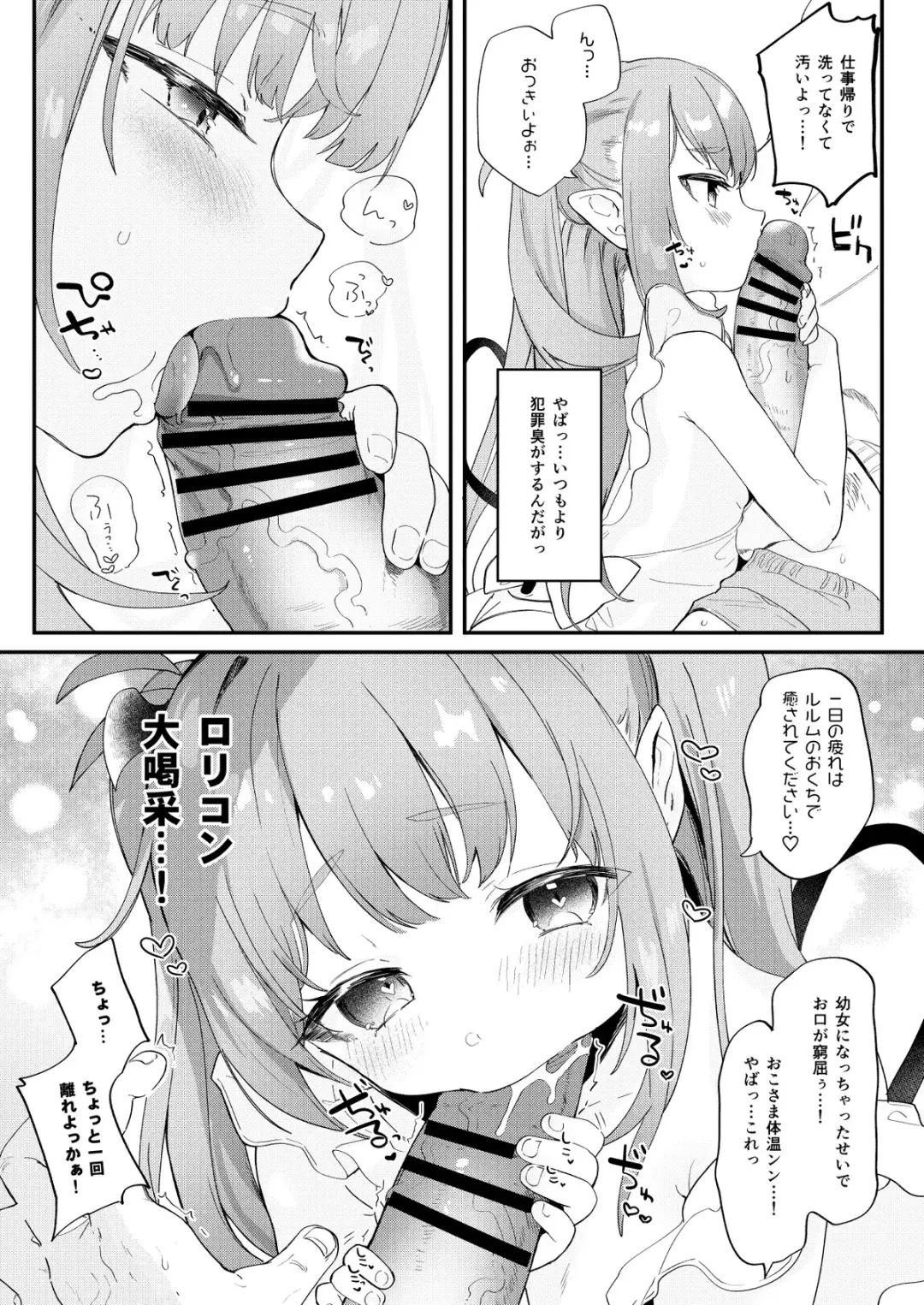 [Tamano Kedama] Osana Tsuma  Rurumu-chan Fhentai - Page 3