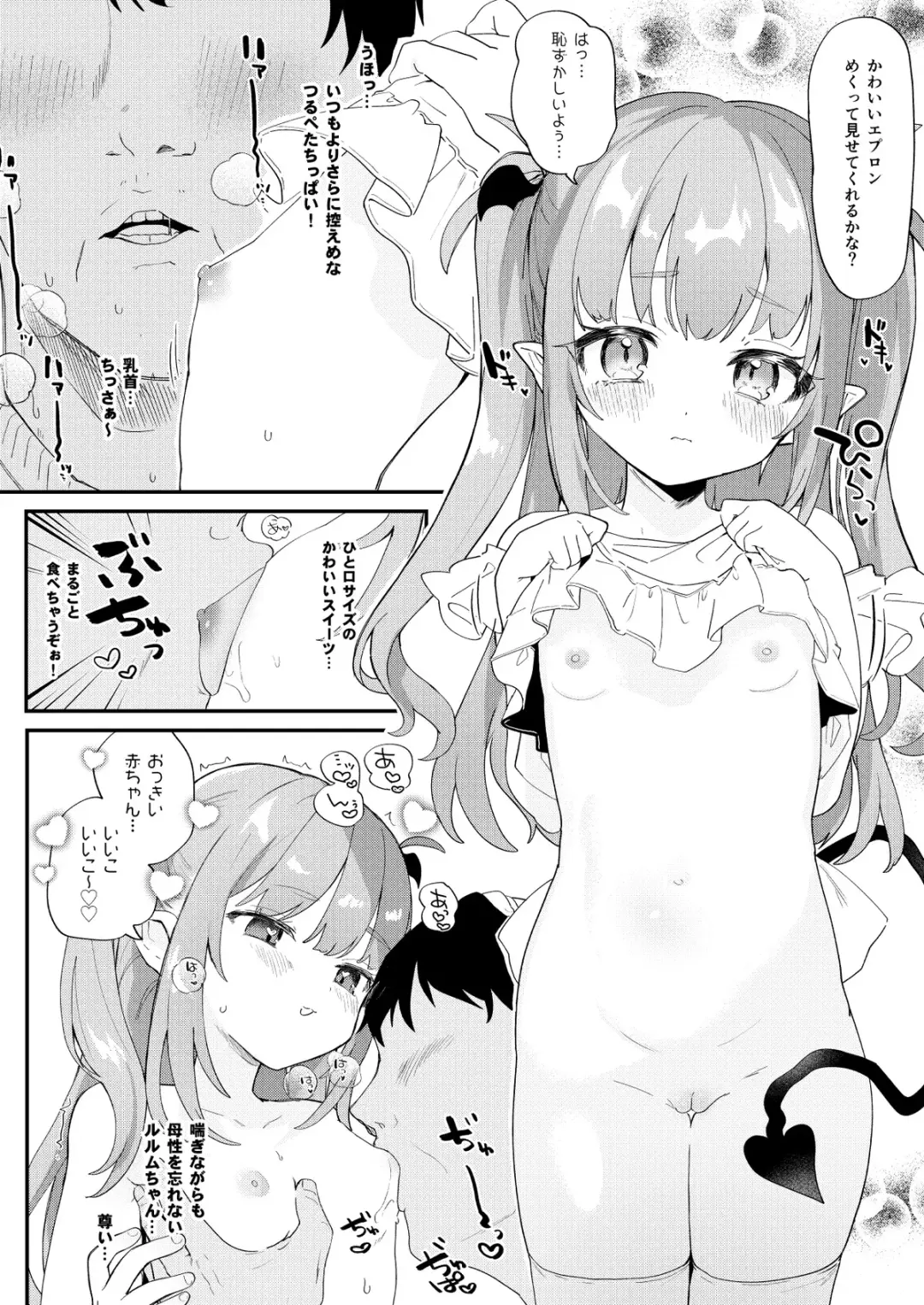 [Tamano Kedama] Osana Tsuma  Rurumu-chan Fhentai - Page 4