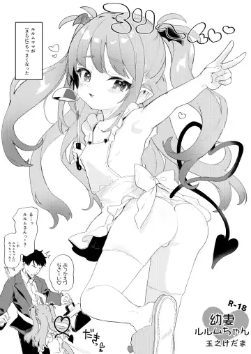 Read [Tamano Kedama] Osana Tsuma  Rurumu-chan - Fhentai