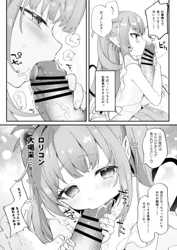 [Tamano Kedama] Osana Tsuma  Rurumu-chan Fhentai - Page 3