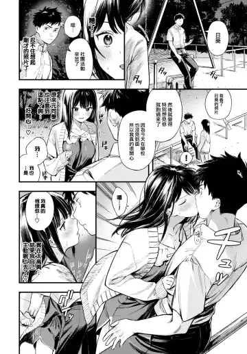 [Takota Konu] Sono Me de  Utsushite - Show me with your eyes Fhentai - Page 7