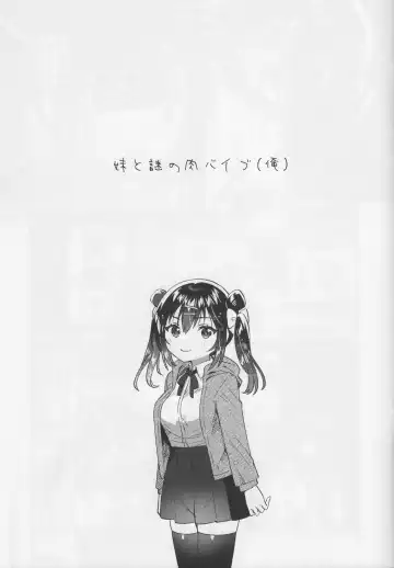 [Ichihaya] Imouto to Nazo no Niku Vibe Fhentai - Page 4