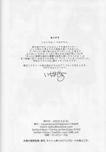 [Ichihaya] Imouto to Nazo no Niku Vibe Fhentai - Page 25