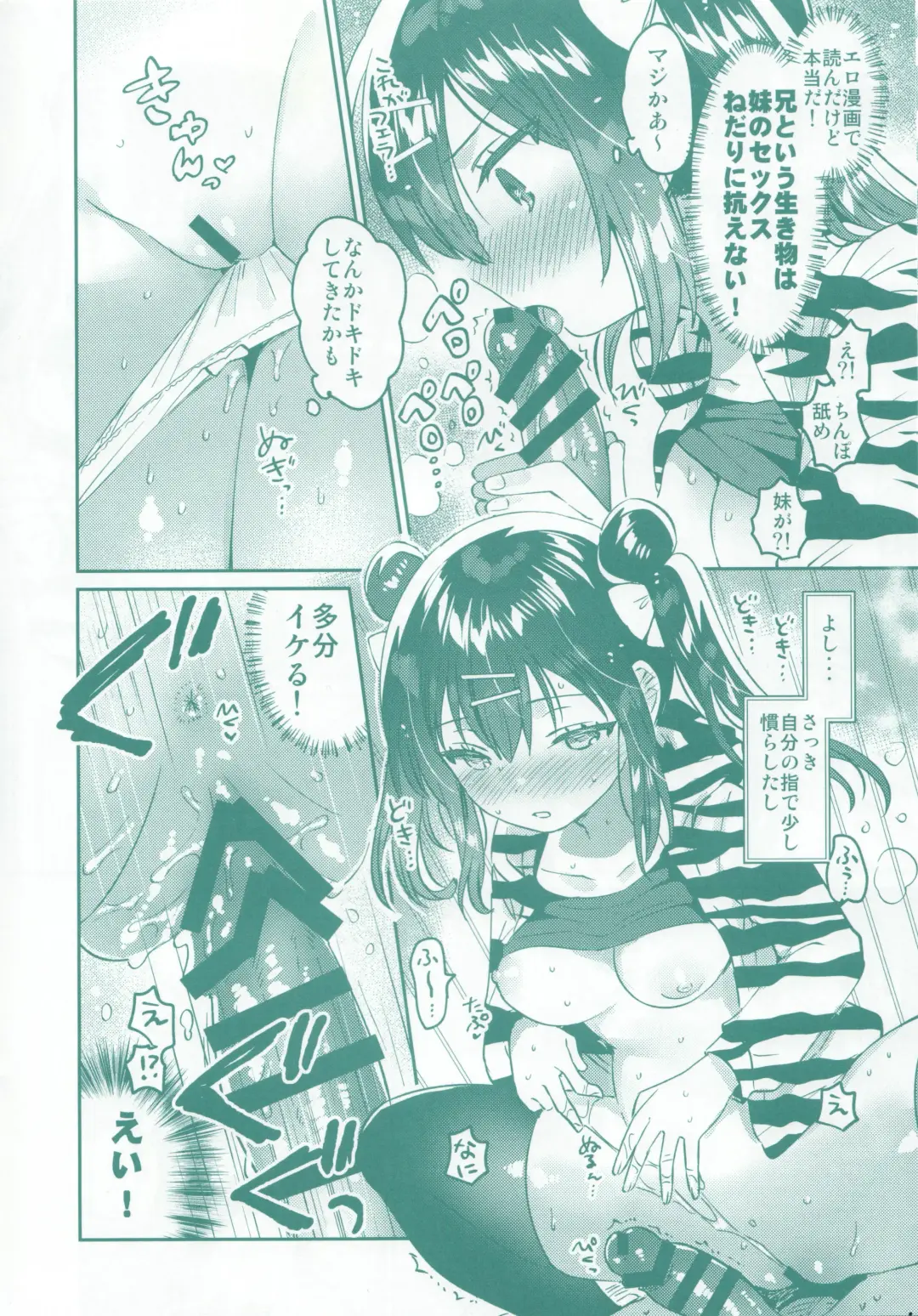 [Ichihaya] C103 no Omake Fhentai - Page 4