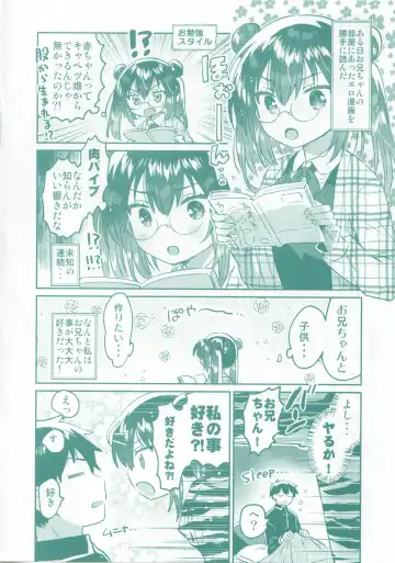 [Ichihaya] C103 no Omake Fhentai - Page 2