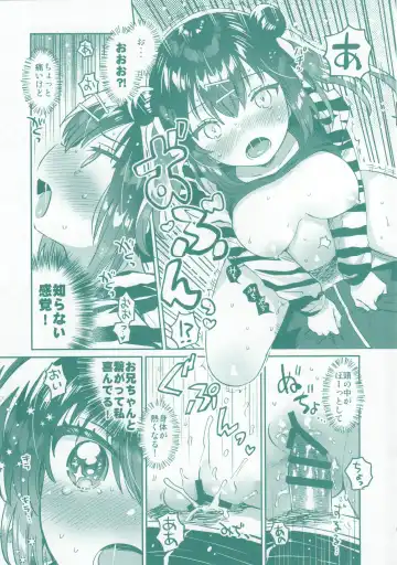 [Ichihaya] C103 no Omake Fhentai - Page 5