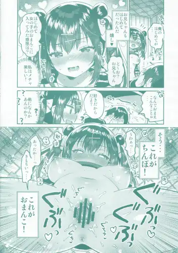 [Ichihaya] C103 no Omake Fhentai - Page 6