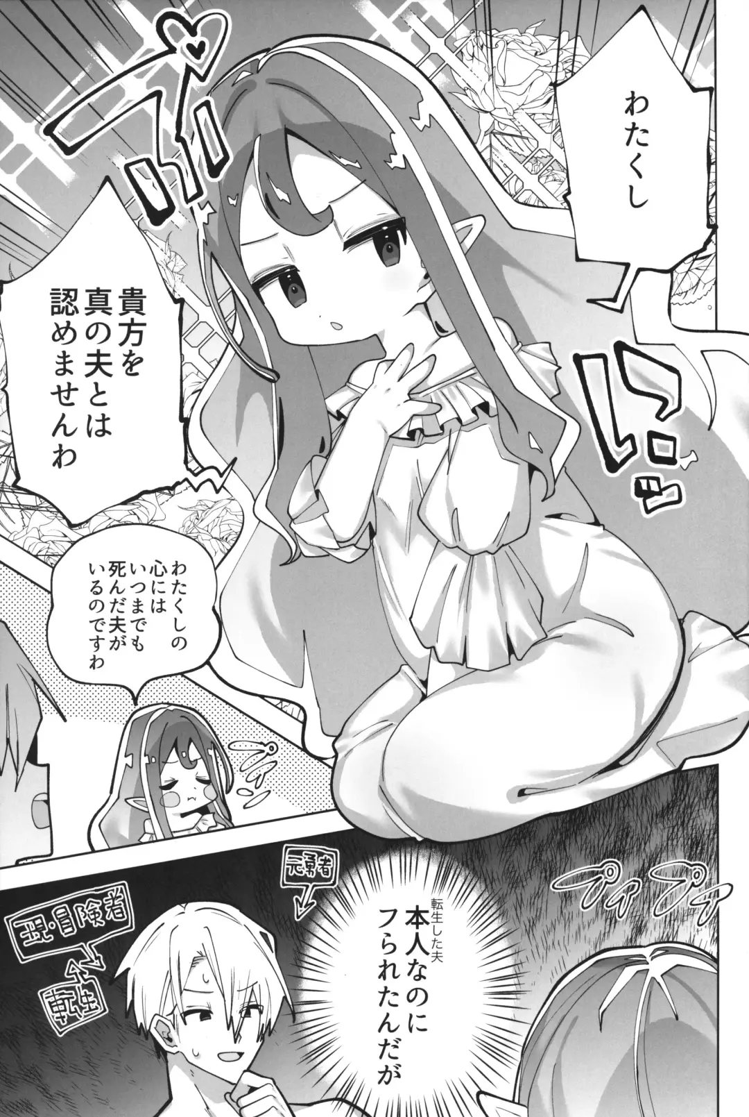 [Guts Shihan] Puniman Elf Hime Self NTR Fhentai - Page 4
