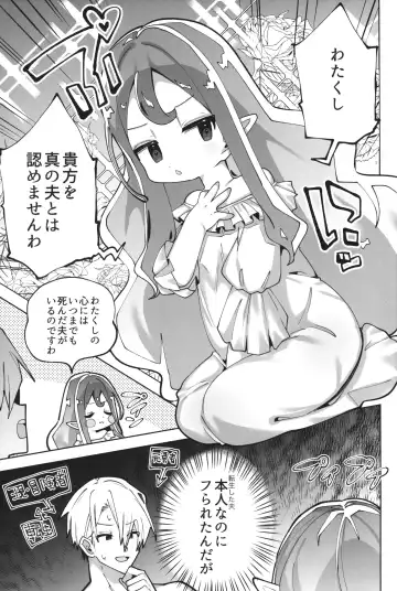 [Guts Shihan] Puniman Elf Hime Self NTR Fhentai - Page 4