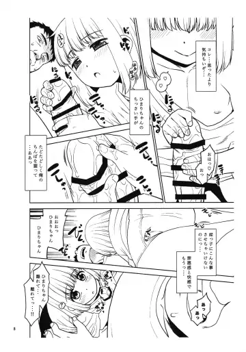 [Nekogen] Meikko ni Asadachi o Mirareta node Eroi koto o Oshietemita. Preview-ban Fhentai - Page 7