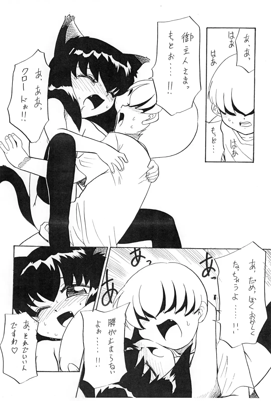 [Nekogen] Oyaku ni Tachimasu Nekobukuro Fhentai - Page 16