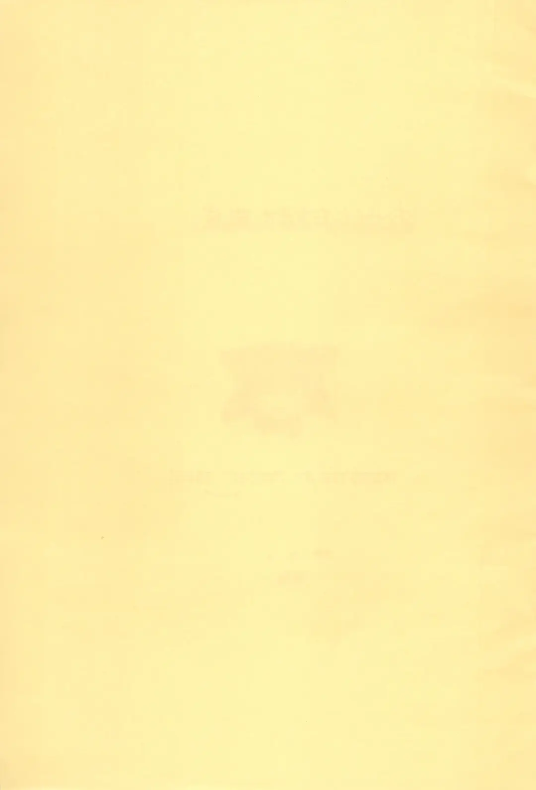 [Nekogen] Oyaku ni Tachimasu Nekobukuro Fhentai - Page 27