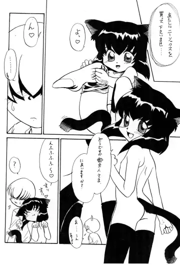 [Nekogen] Oyaku ni Tachimasu Nekobukuro Fhentai - Page 8