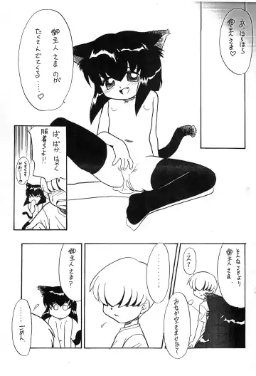 [Nekogen] Oyaku ni Tachimasu Nekobukuro Fhentai - Page 21