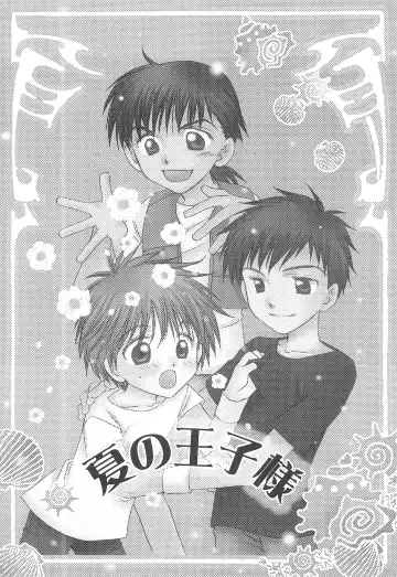 [Aoyagi Mitsuru - Kotoki Rin] Natsu no Ouji-sama Fhentai - Page 5