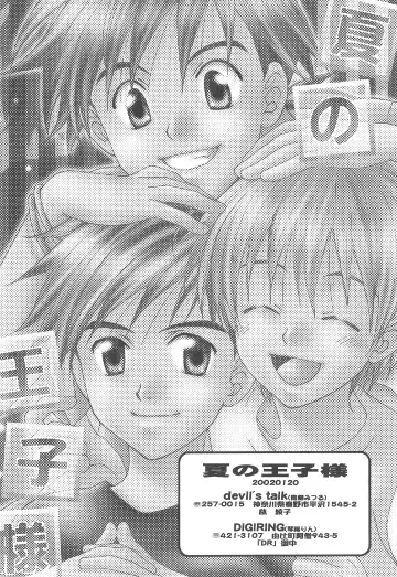 [Aoyagi Mitsuru - Kotoki Rin] Natsu no Ouji-sama Fhentai - Page 20