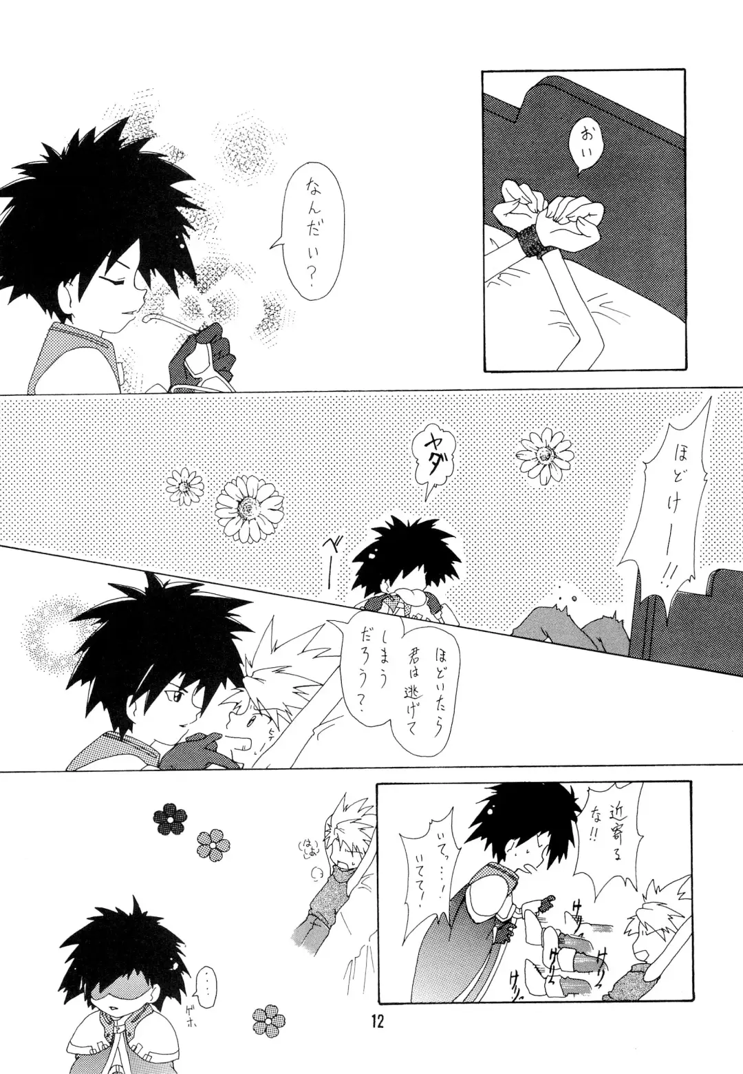 [Jinno Hiroki - Yumeno Kanami] BLACK BLACK Fhentai - Page 12