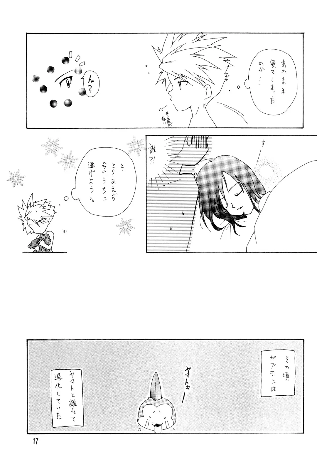 [Jinno Hiroki - Yumeno Kanami] BLACK BLACK Fhentai - Page 17