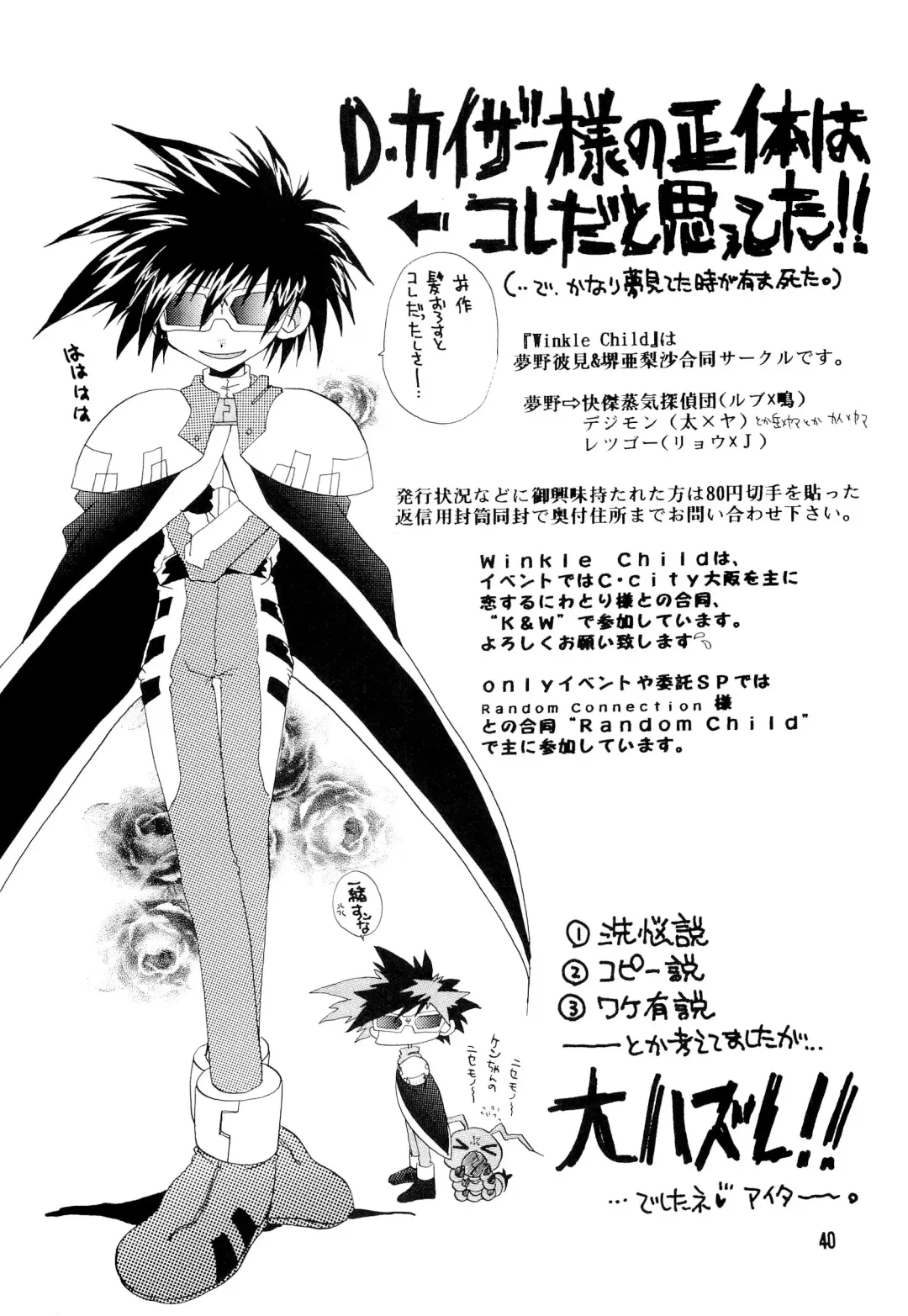 [Jinno Hiroki - Yumeno Kanami] BLACK BLACK Fhentai - Page 40