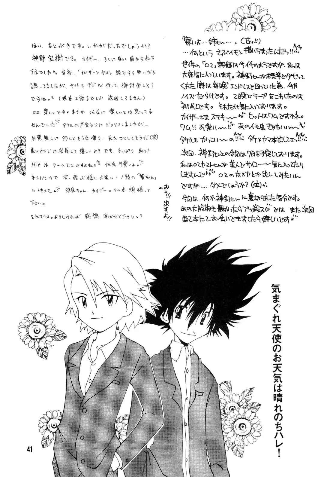 [Jinno Hiroki - Yumeno Kanami] BLACK BLACK Fhentai - Page 41