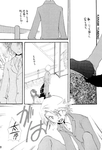 [Jinno Hiroki - Yumeno Kanami] BLACK BLACK Fhentai - Page 21