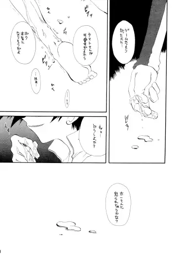 [Jinno Hiroki - Yumeno Kanami] BLACK BLACK Fhentai - Page 39