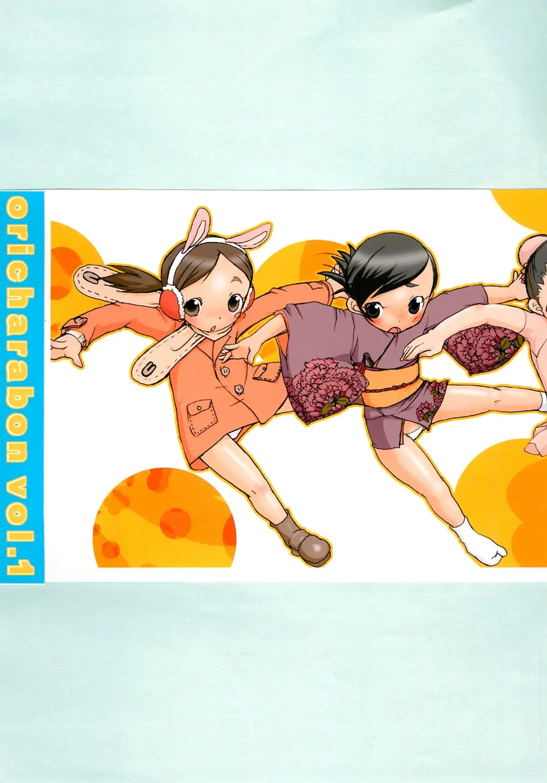 [Equal] oricharabon vol.1 Fhentai - Page 1