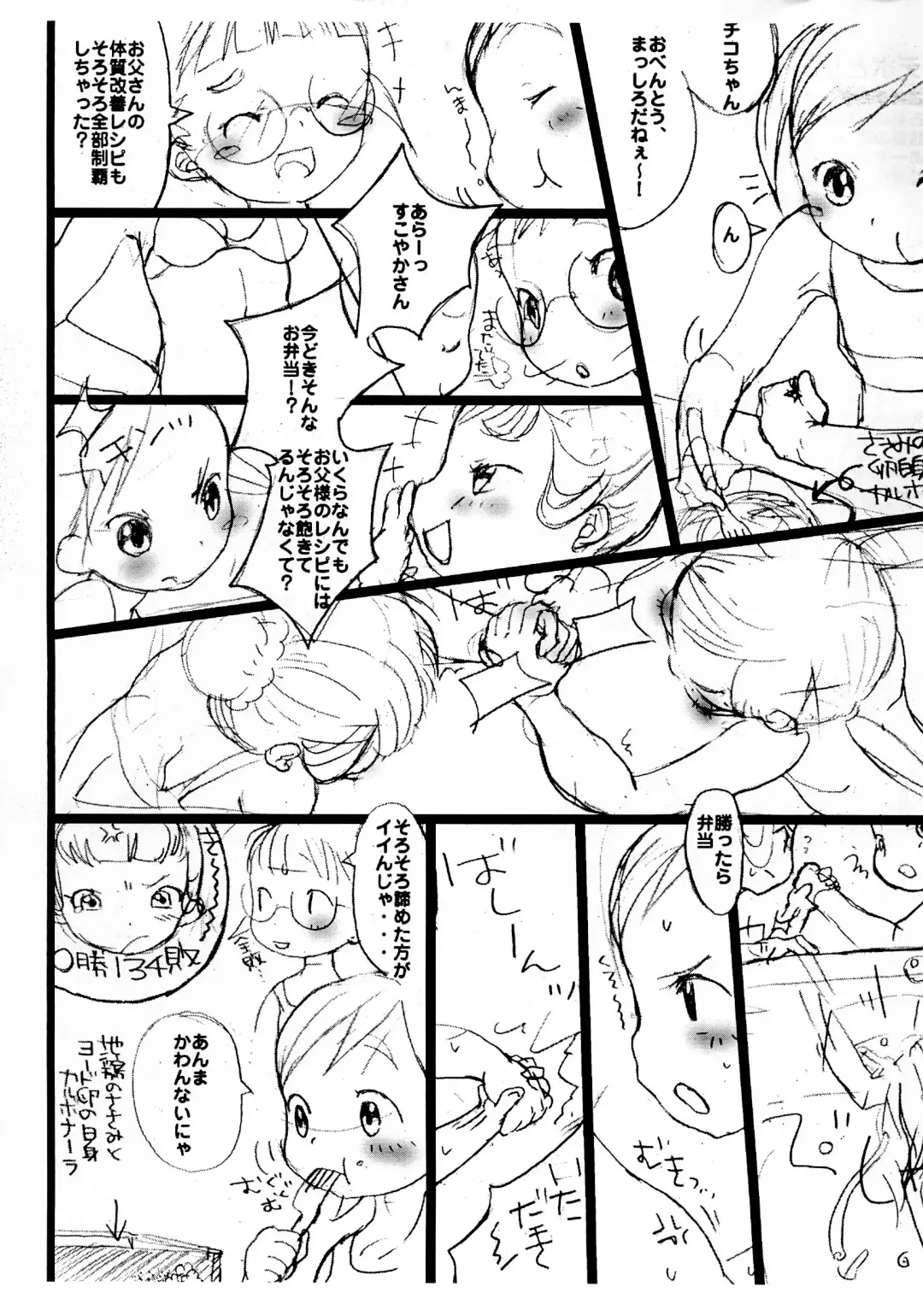 [Equal] oricharabon vol.1 Fhentai - Page 13