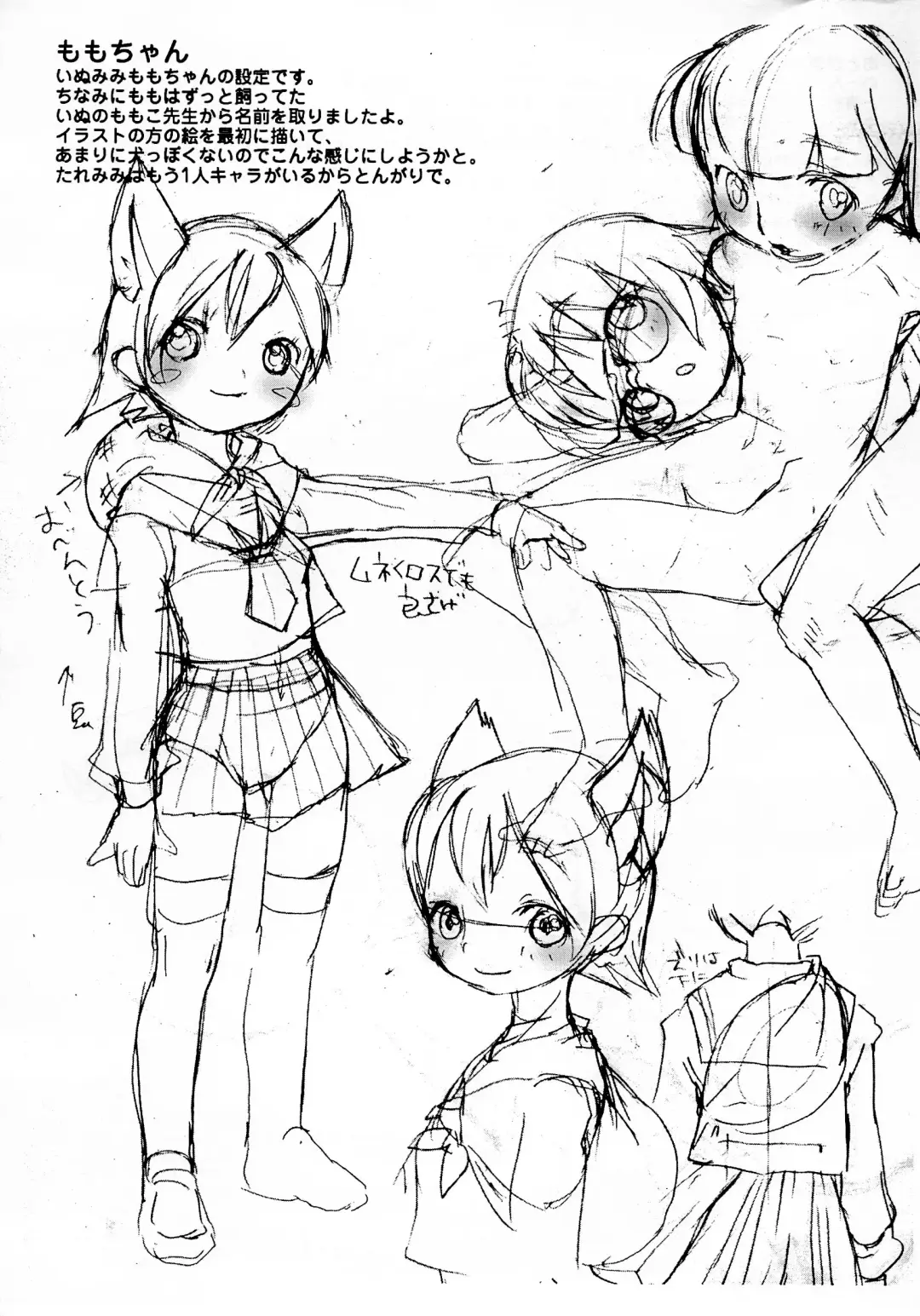 [Equal] oricharabon vol.1 Fhentai - Page 15