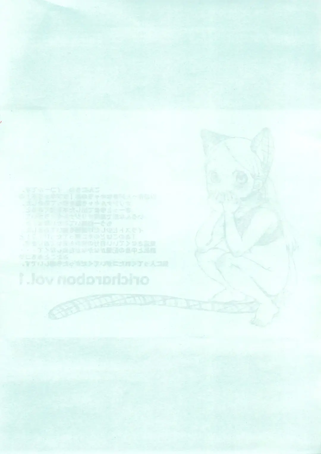 [Equal] oricharabon vol.1 Fhentai - Page 2