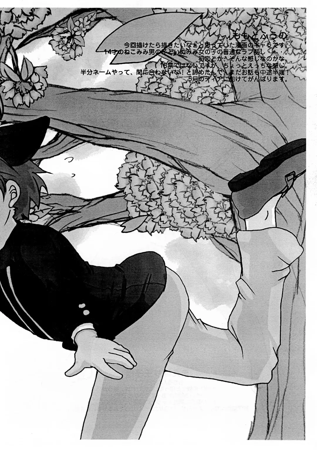 [Equal] oricharabon vol.1 Fhentai - Page 6