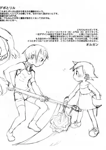 [Equal] oricharabon vol.1 Fhentai - Page 14